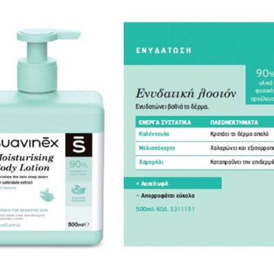 enydatiki-lotion-suavinex