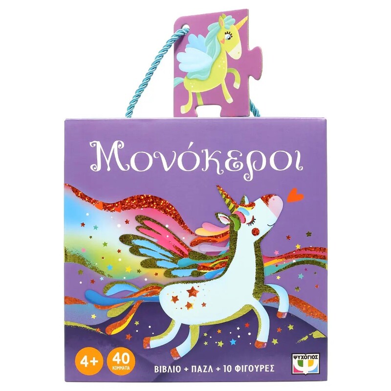 monokeroi-vivlio-kai-pazl-40pcs-me-figoures